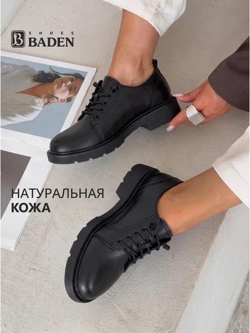 📉 769₽ 11990₽ 🛍 Полуботинки женские демисезонные натуральная кожа / BADEN

✅ Можно вернуть

🔥 Ски