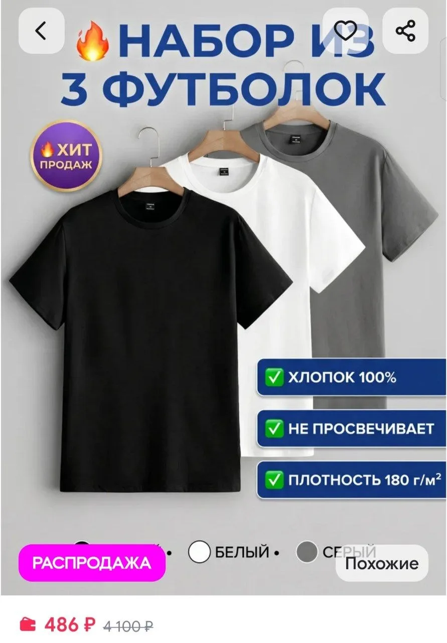 ⁣⁣⁣⁣⁣https://www.wildberries.ru/catalog/326222433/detail.aspx