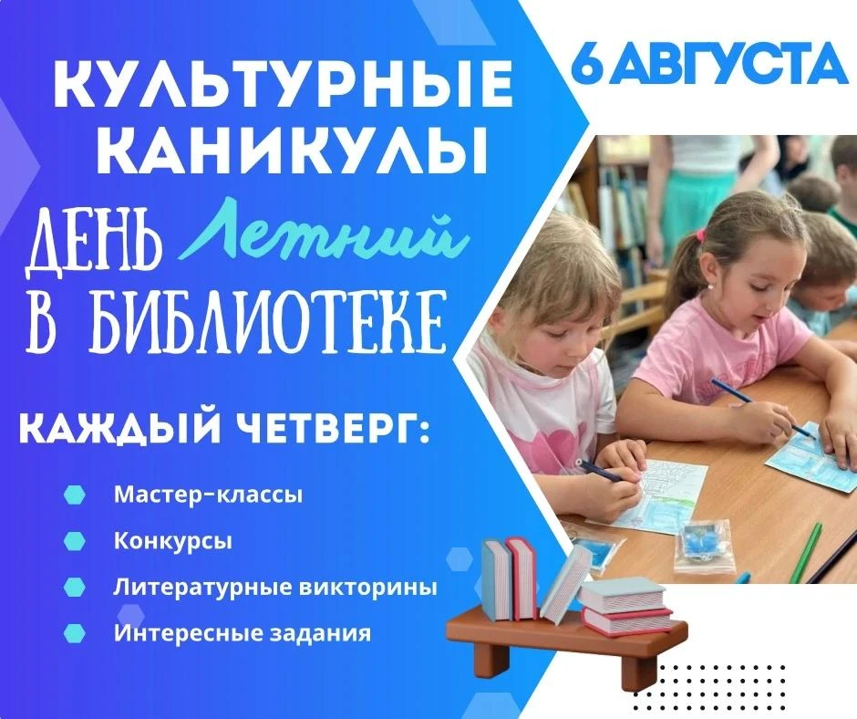 Место встречи – детские библиотеки!