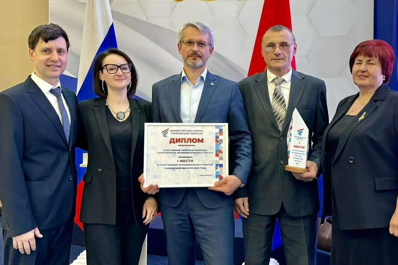🏆 Команда Тамбовского округа стала победителем региональной Спартакиады 2025 года