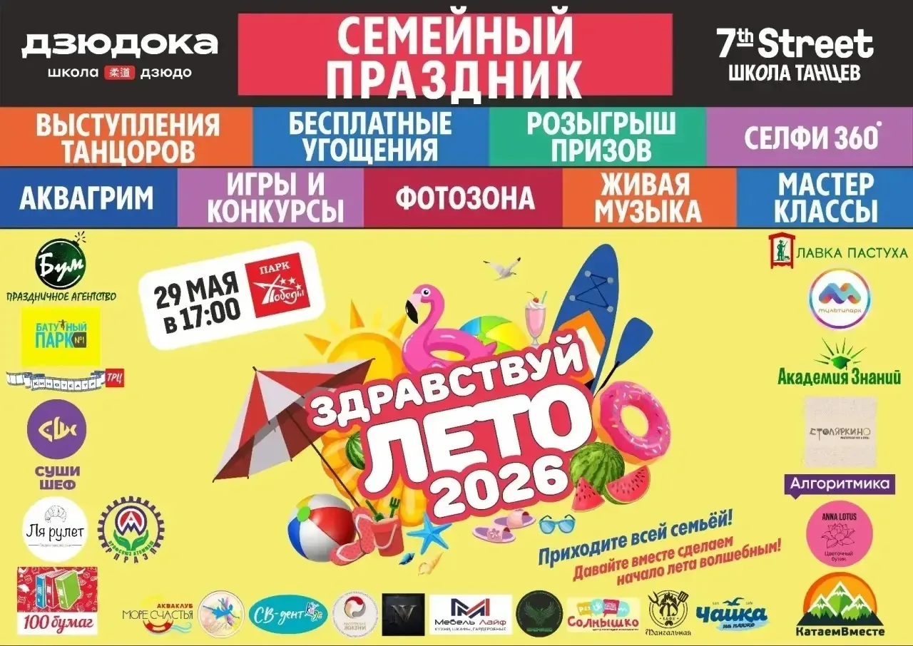 ПРИГЛАШАЕМ ВАС НА ПРАЗДНИК – ЗДРАВСТВУЙ, ЛЕТО 2026! ☀️  "Лавка Пастуха" готовится принять участие в 