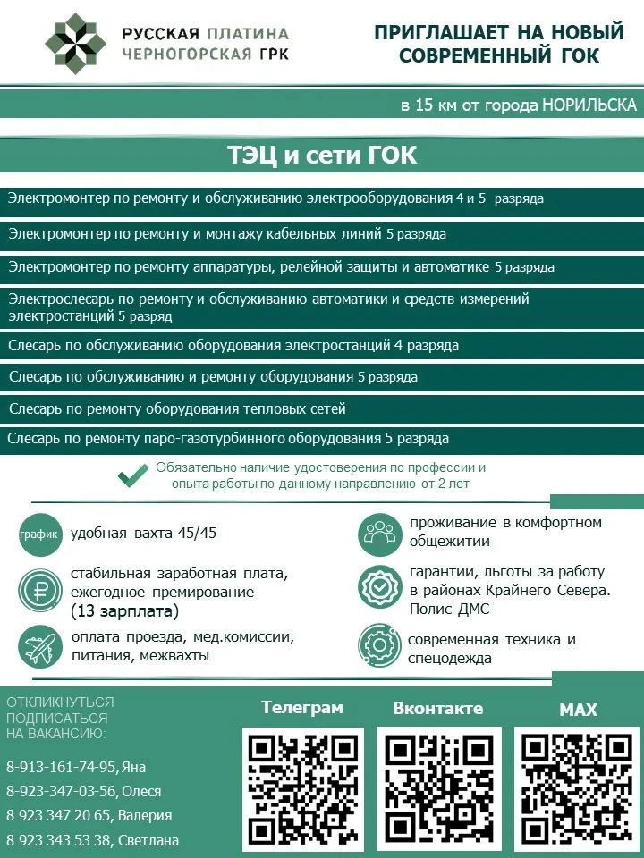 ПРЯМОЙ РАБОТОДАТЕЛЬ.
