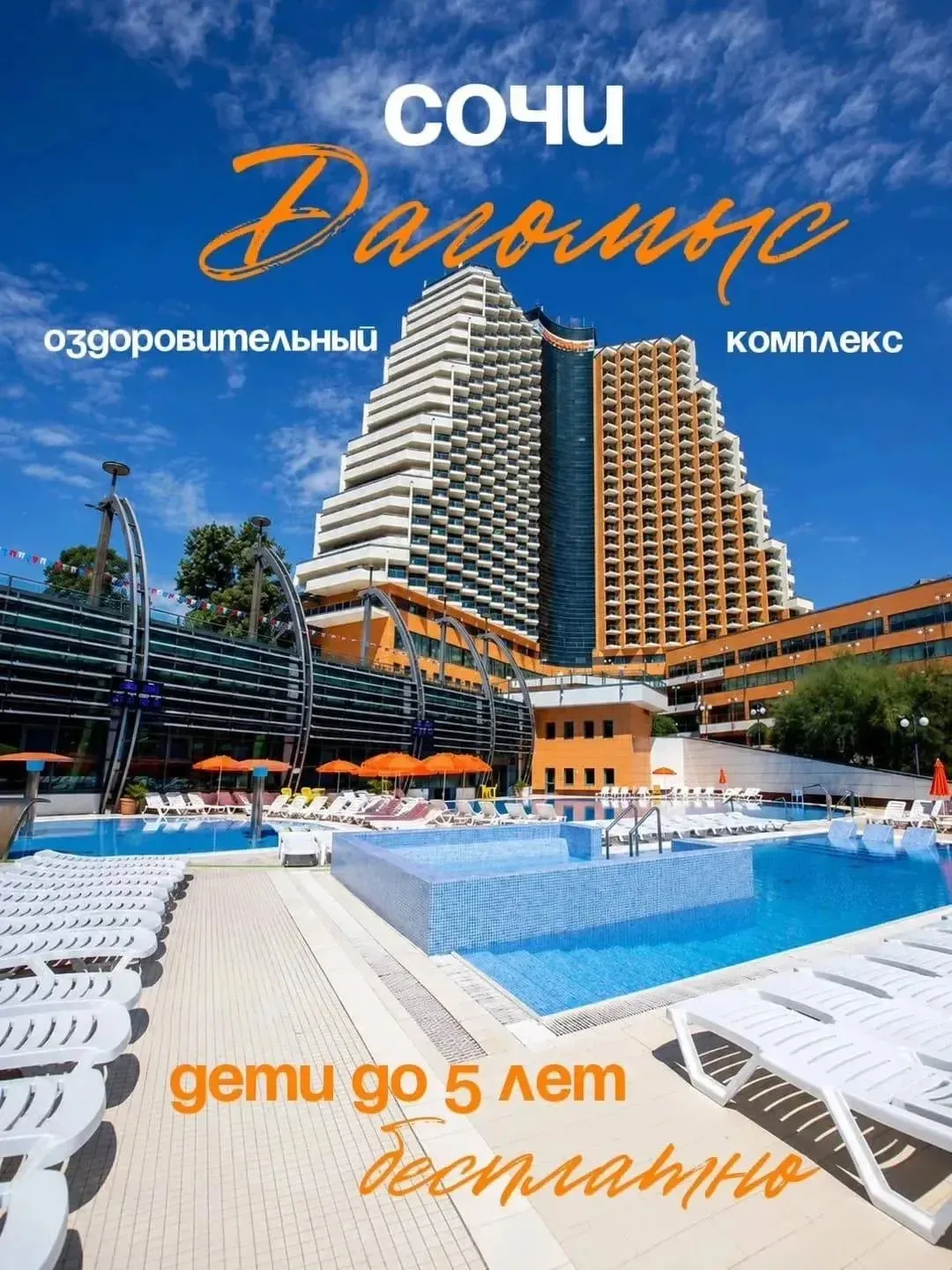 ☀️Этот отель помнит эпоху, когда отдых здесь считался привилегией. Когда-то попасть сюд...
