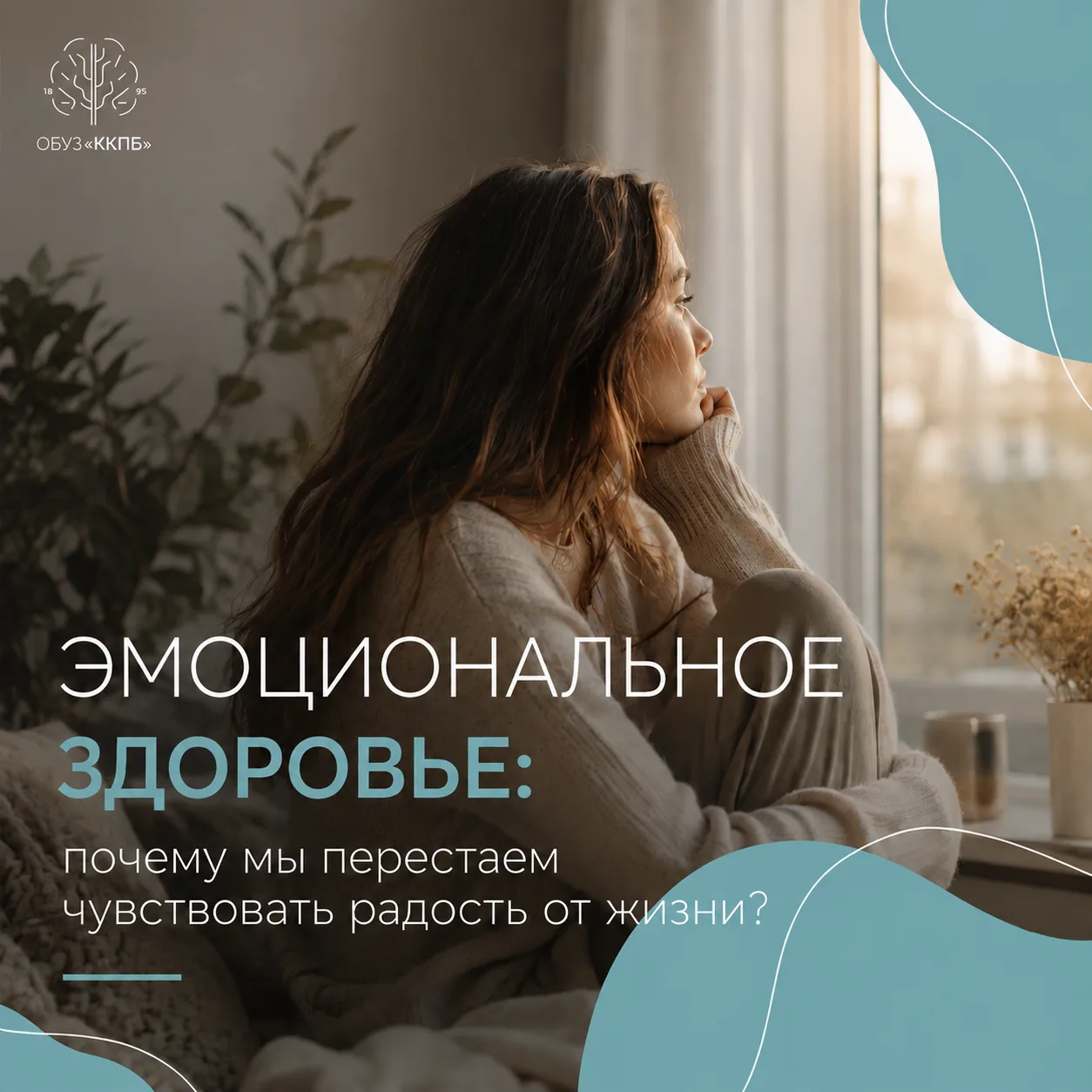 Иногда внешне все остается как прежде: работа, привычные дела, встречи, планы. Но то, ч...