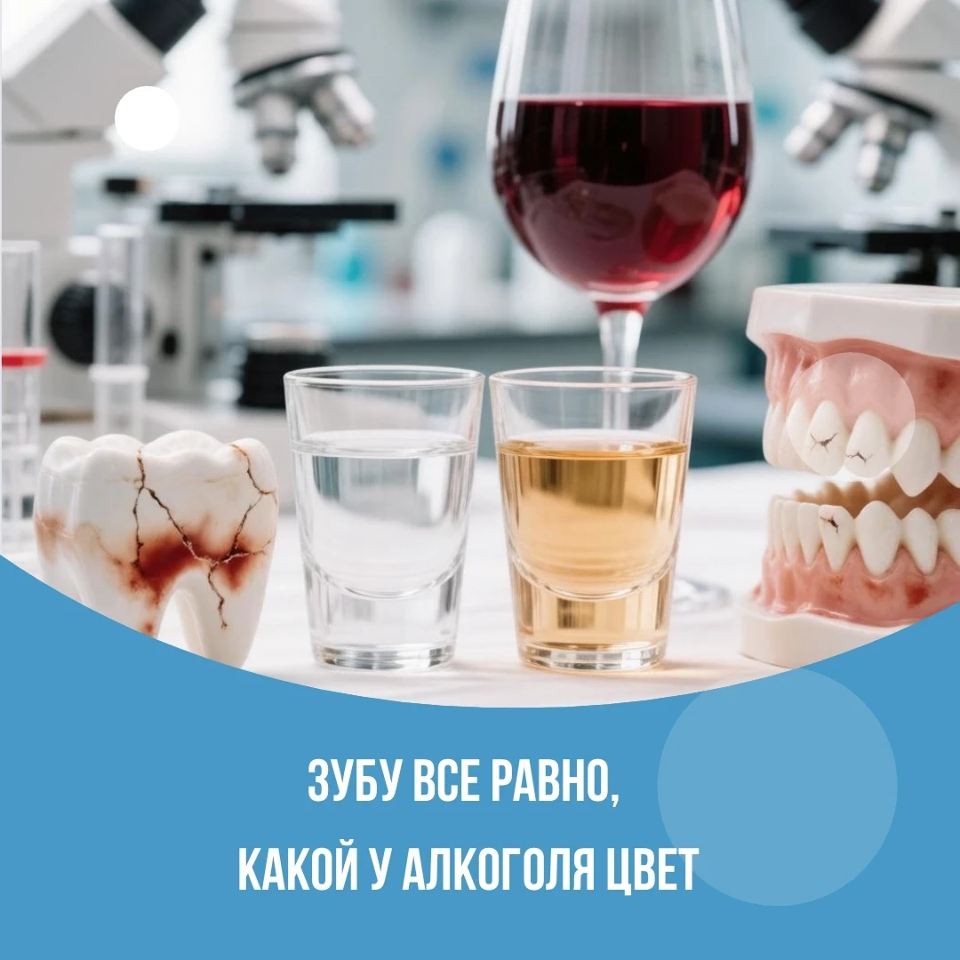 Разрушители стоматологических мифов.