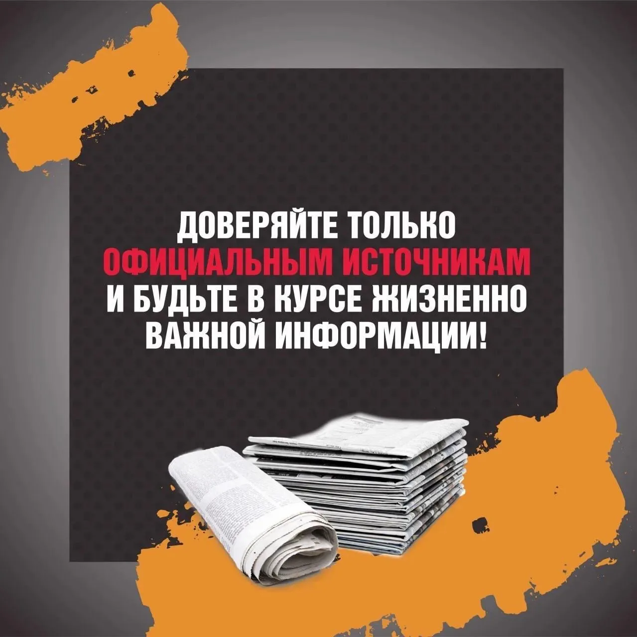 Как не пропустить жизненно важные сообщения при угрозе или возникновении ЧС