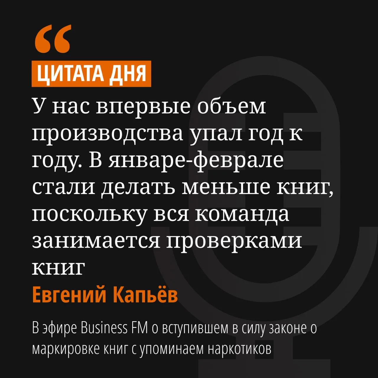 Цитата дня