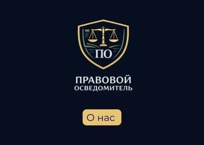 Мы помогаем военнослужащим и их семьям разбираться в сложных правовых вопросах и доводить их до резу