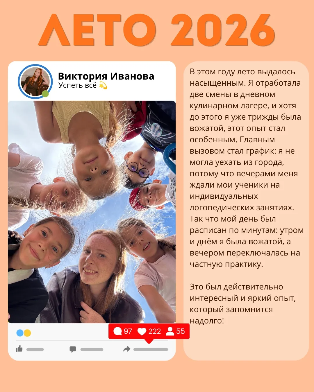 Каникулы с пользой ✨