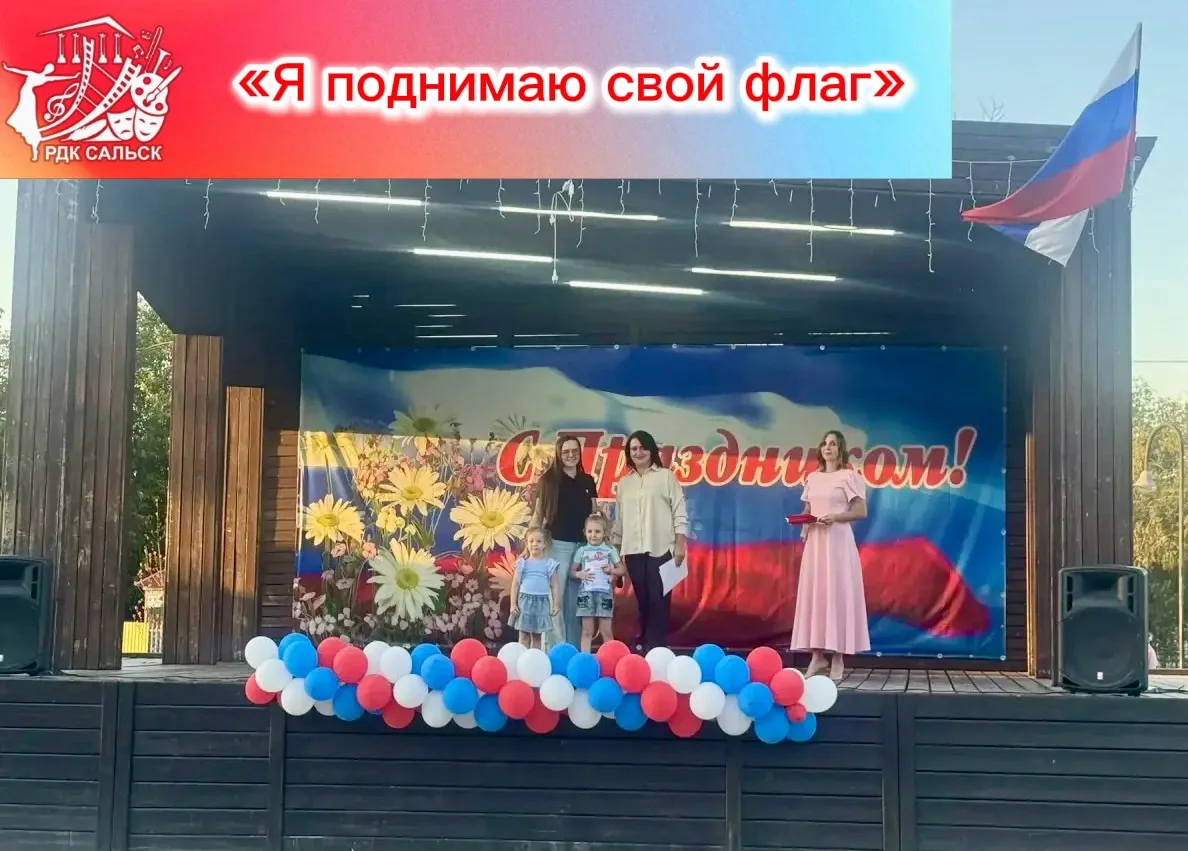 21 августа в рамках празднования Дня Государственного флага Российской Федерации на сце...