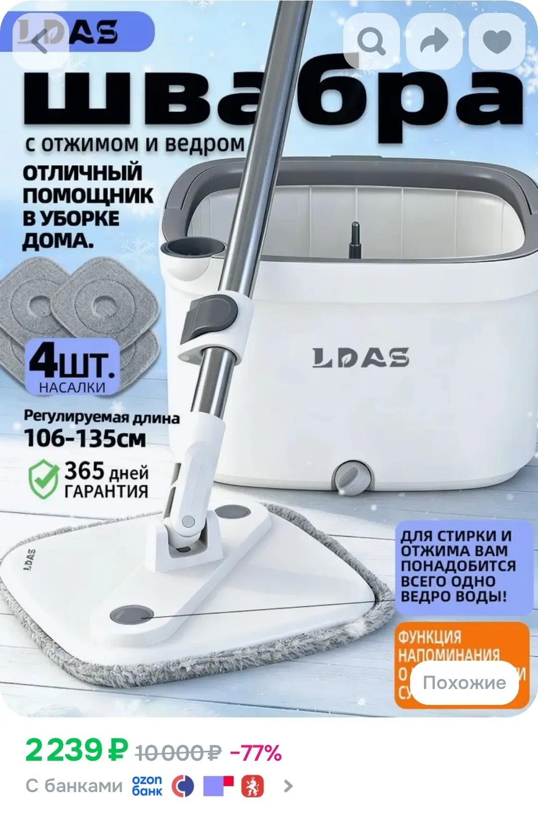 LDASPRO умная швабра с отжимом и ведром,Швабра для мытья полов с отжимом,белый
