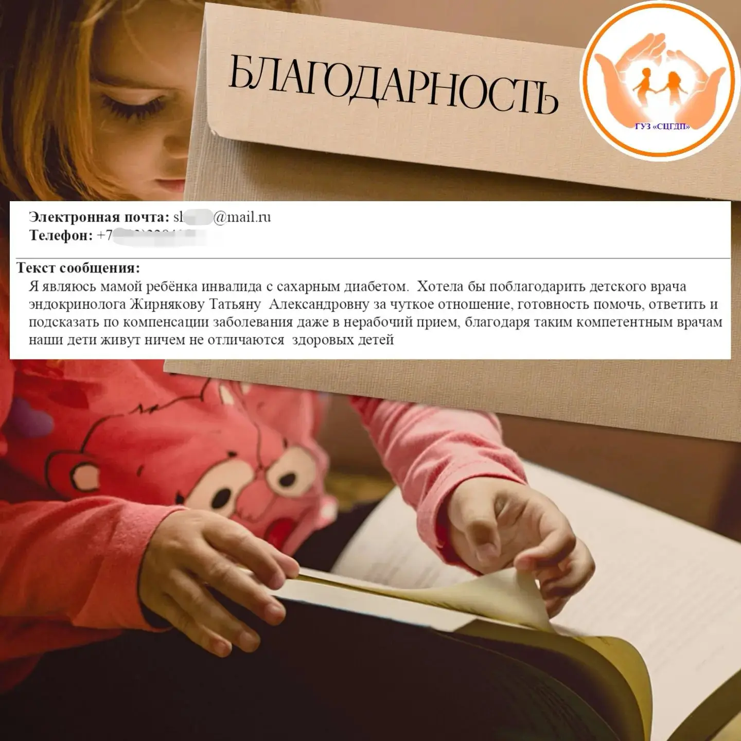 Самая большая награда для нас — это видеть, как наши маленькие пациенты чувствуют себя ...