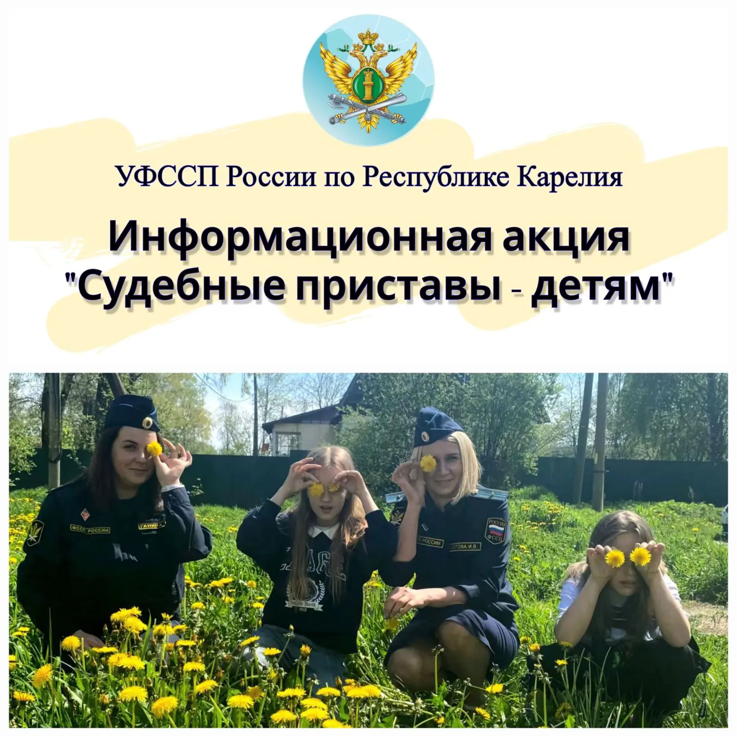 Права ребенка восстановлены: судебный пристав и дознаватель службы применили комплекс м...