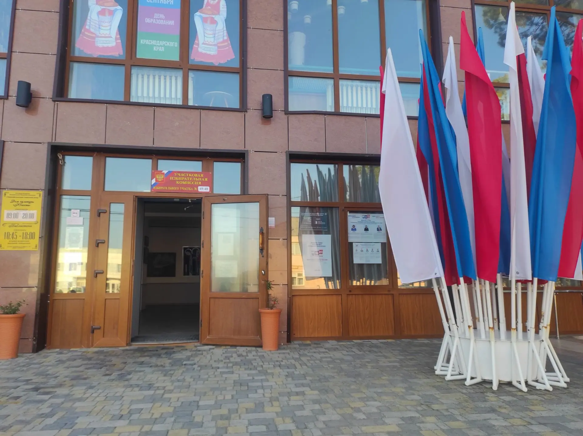 🗳️ В Темрюкском районе начался второй день голосования на выборах, стартовавших 18 сен...