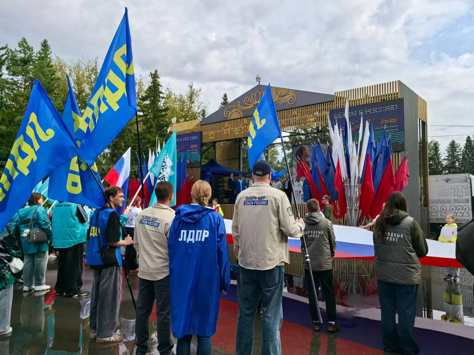 🇷🇺 Под одним флагом: Курганская ЛДПР отметила День Государственного флага России
