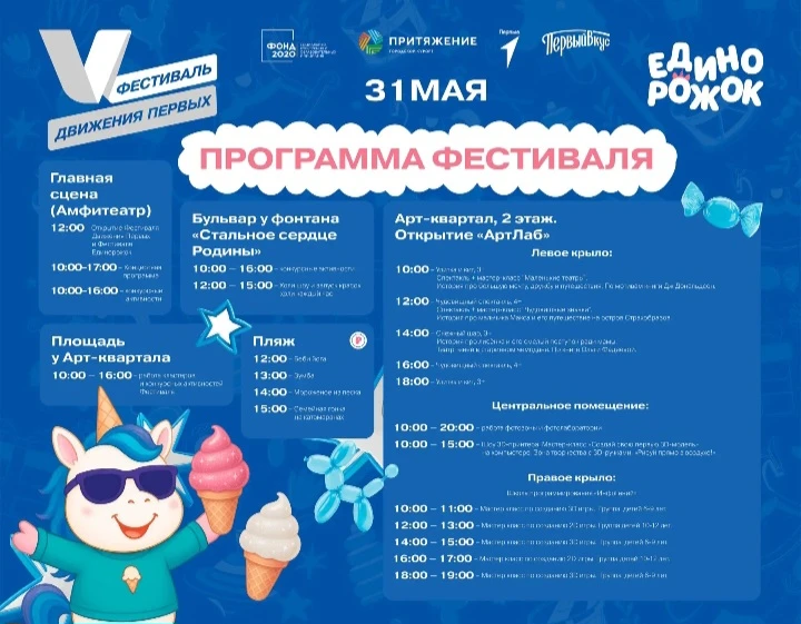 💥31 мая 2026 года с 11.00 до 15.00 в парке Притяжение состоится региональный Фестиваль...