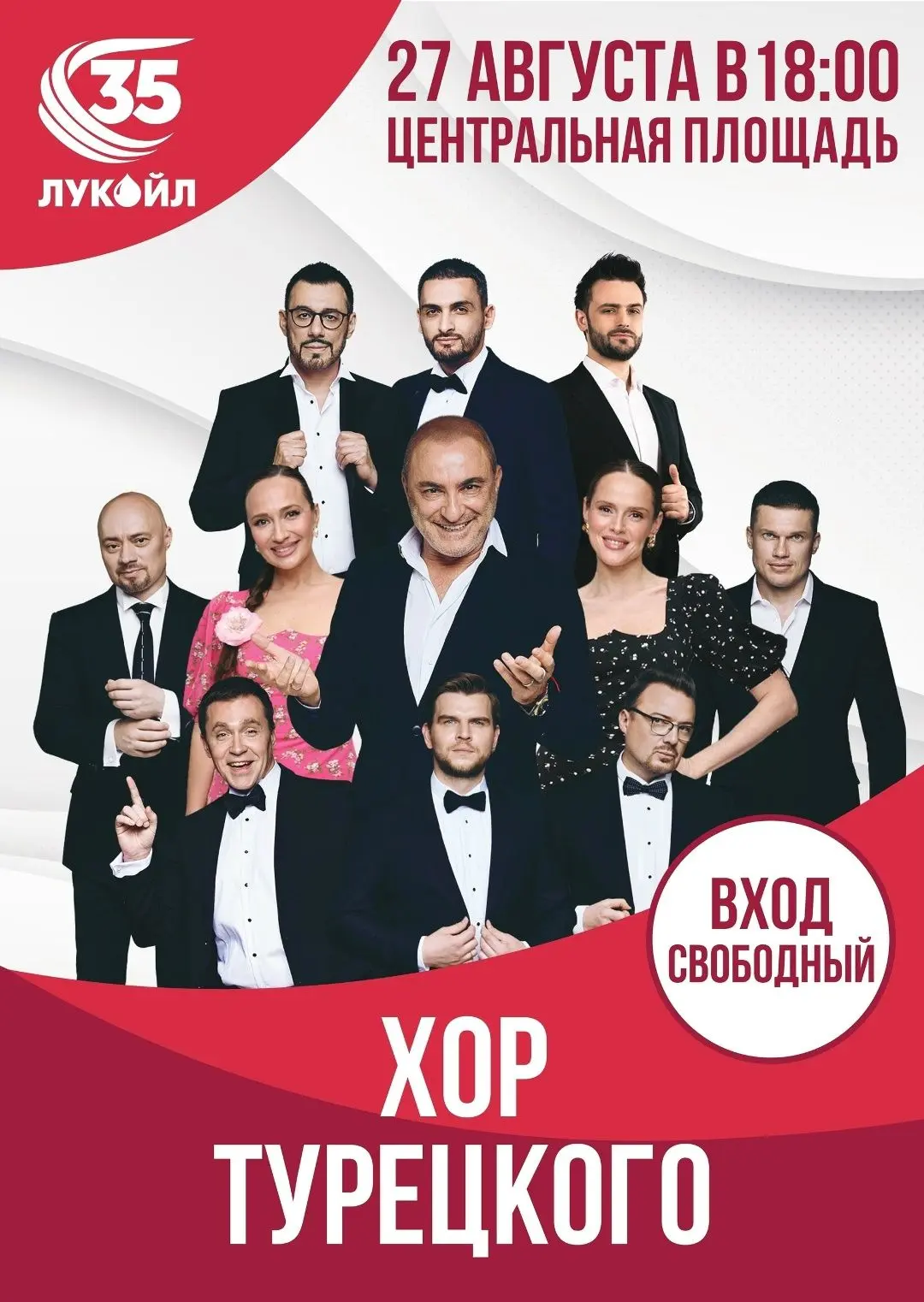 Уважаемые лангепасцы!