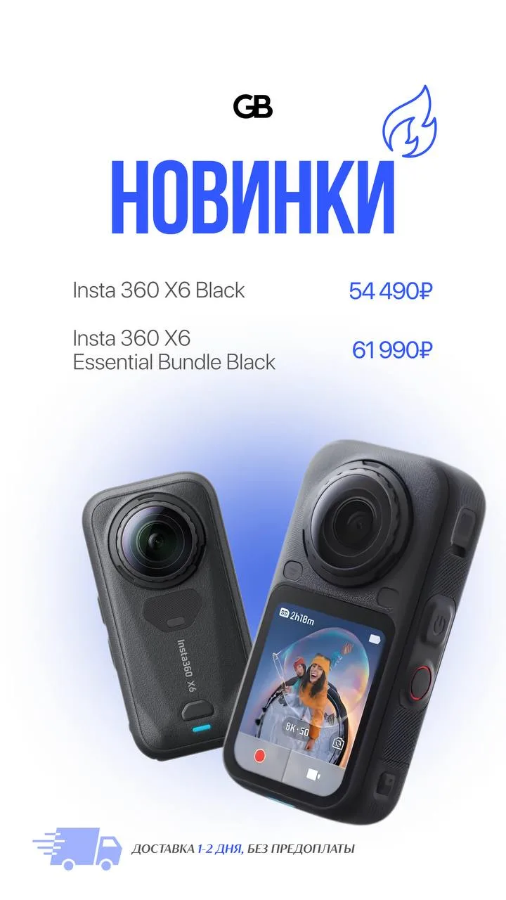🔥 Новинка — Insta360° X6 доступна к заказу 🔥