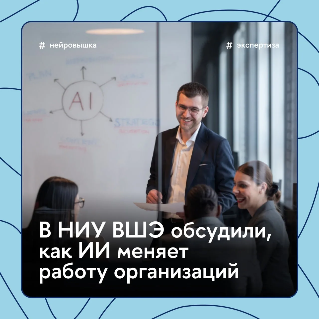 🤖 Эксперименты с ИИ закончились — пришло время системной трансформации

Как меняется отношение к вн