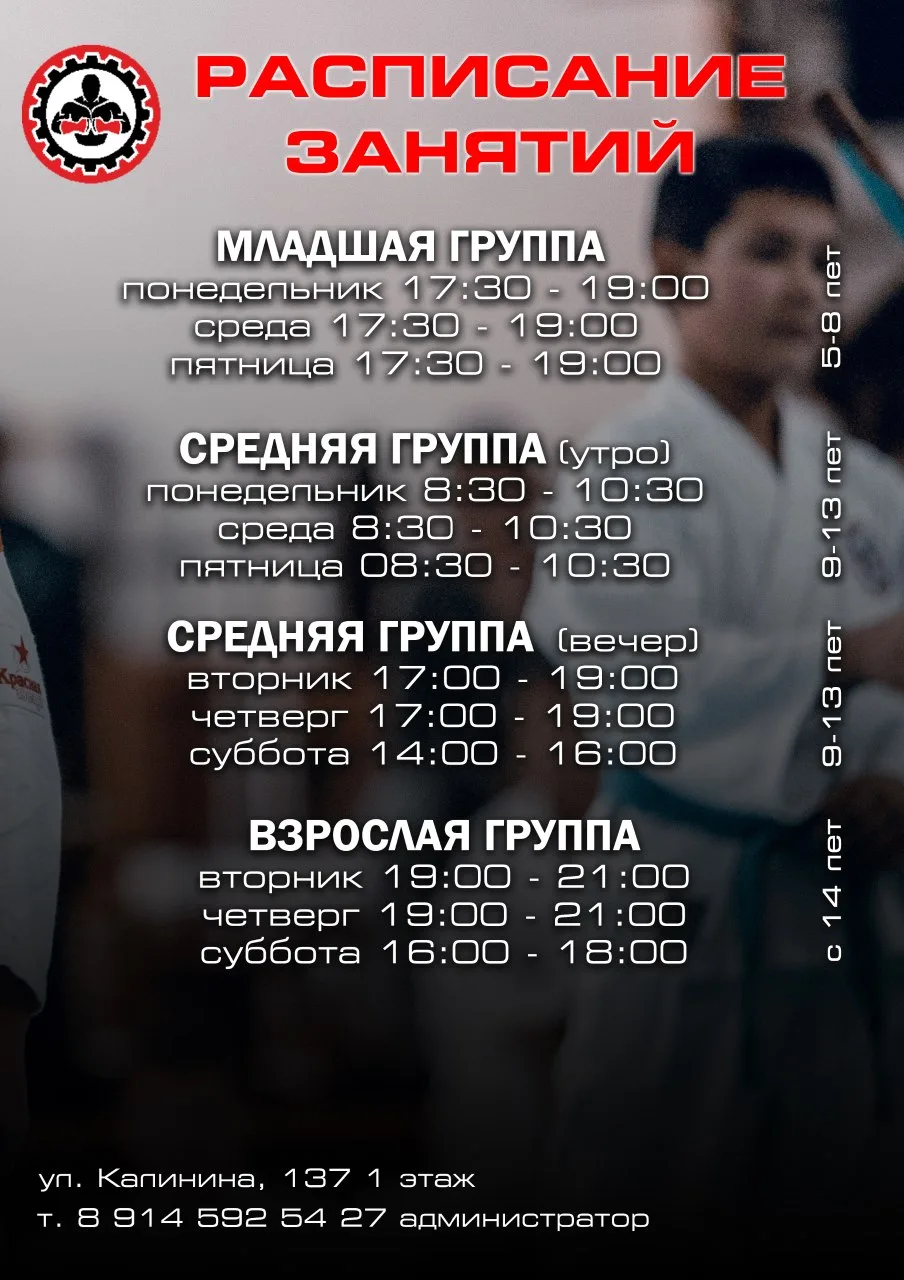 Набор в секцию рукопашного боя!