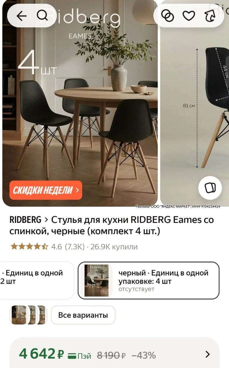 ⁣⁣⁣⁣⁣https://market.yandex.ru/cc/AsfQow?erid=5jtCeReNx12oajzh1DJZc8Y