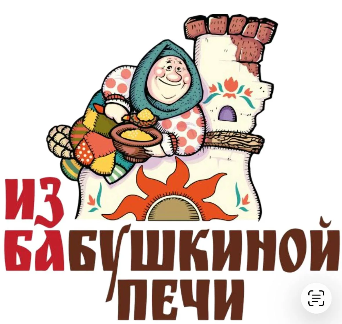 В московское кафе русской кухни «Из Бабушкиной Печи» от именитого ресторана "Изба" (г.С...