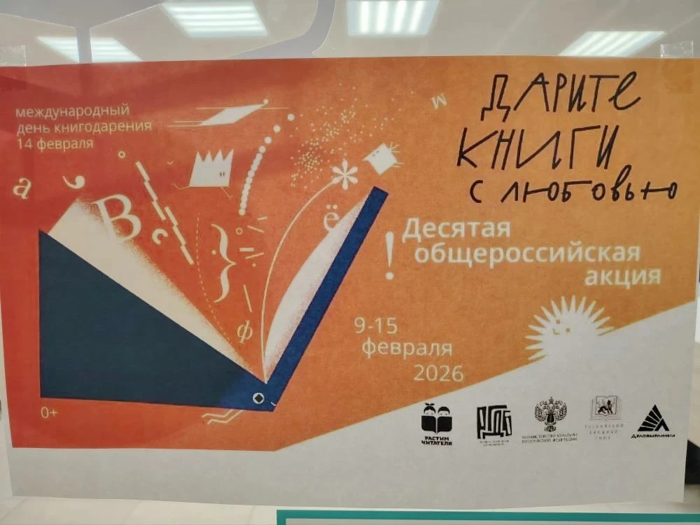 В преддверии замечательного праздника Дня книгодарения, в школе была проведена акция "Дарите книги с