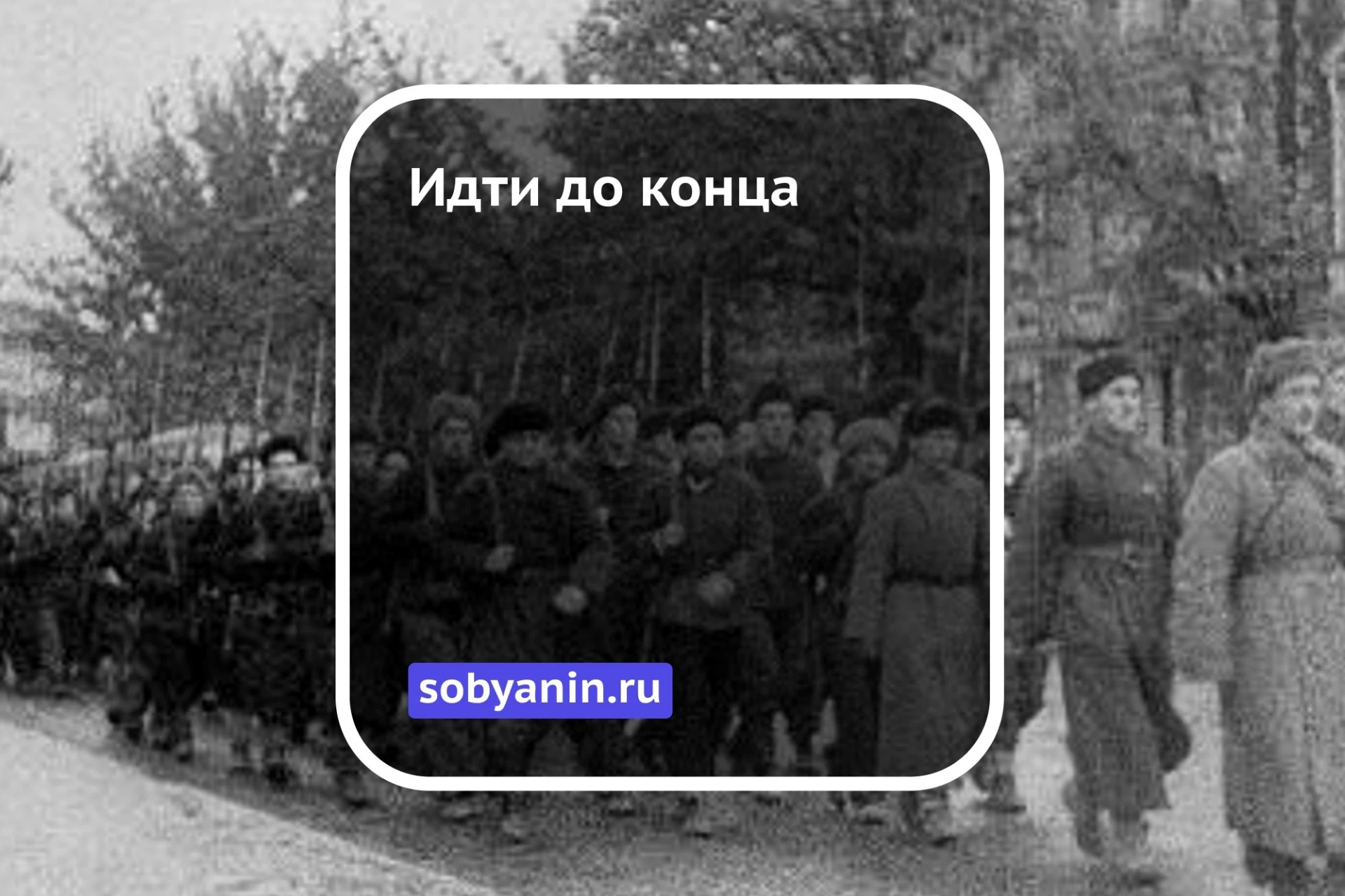 3 сентября – День окончания Второй Мировой войны, которая для нашей страны продлилась д...