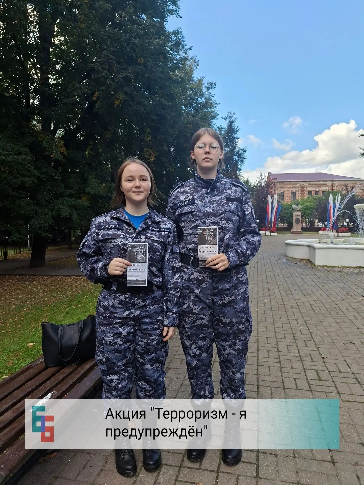 3 сентября — День солидарности в борьбе с терроризмом.