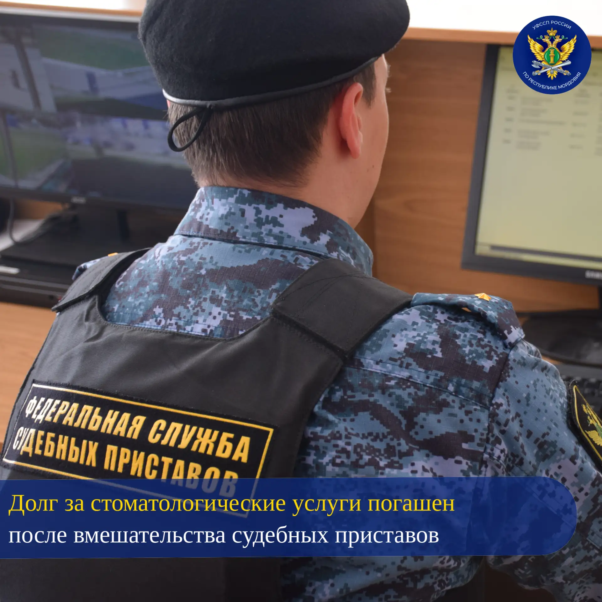 ⚡ Судебные приставы Ленинского района добились погашения задолженности в размере 464 ты...