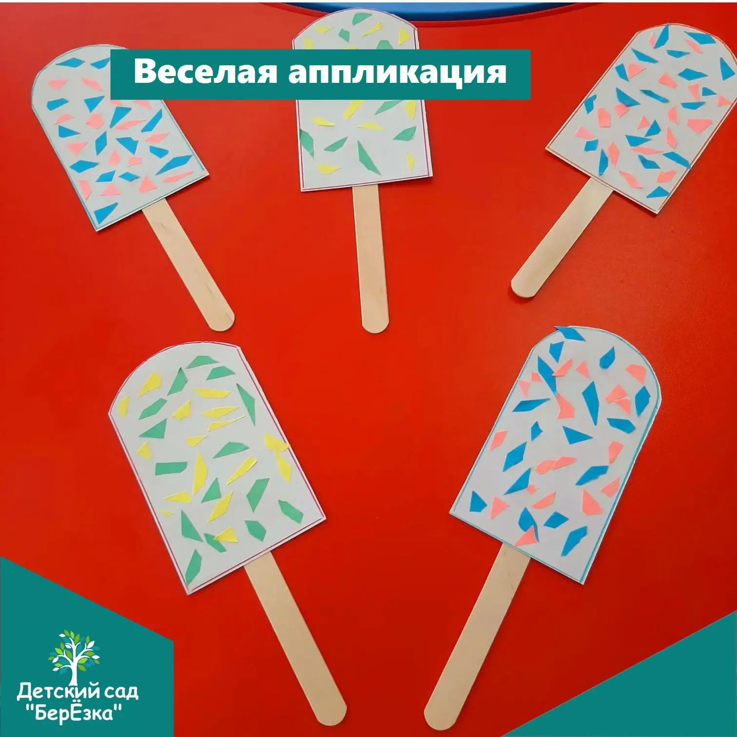 🍦 В нашей старшей группе настоящий праздник творчества! 🍧Дети создали аппликации моро...