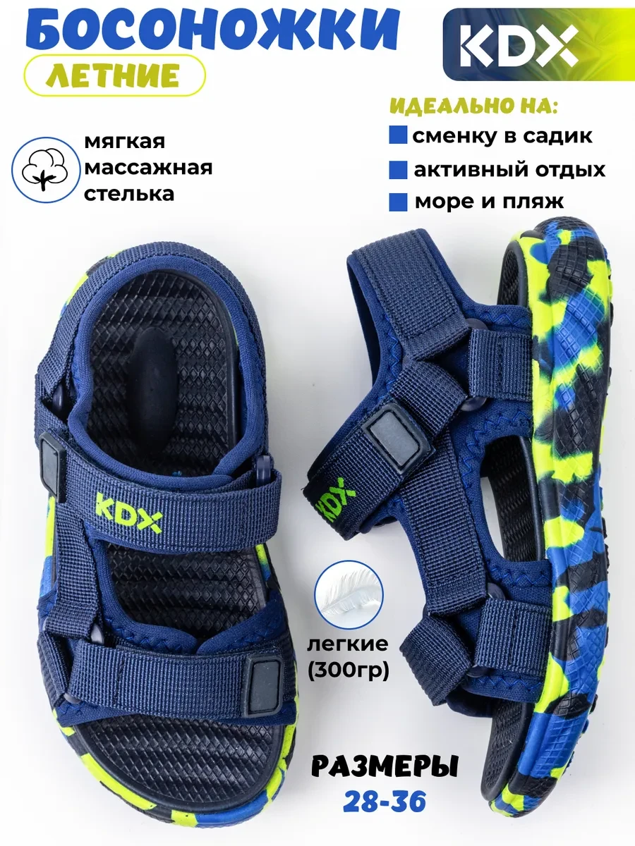 ⚡️ Сандалии летние, KDX