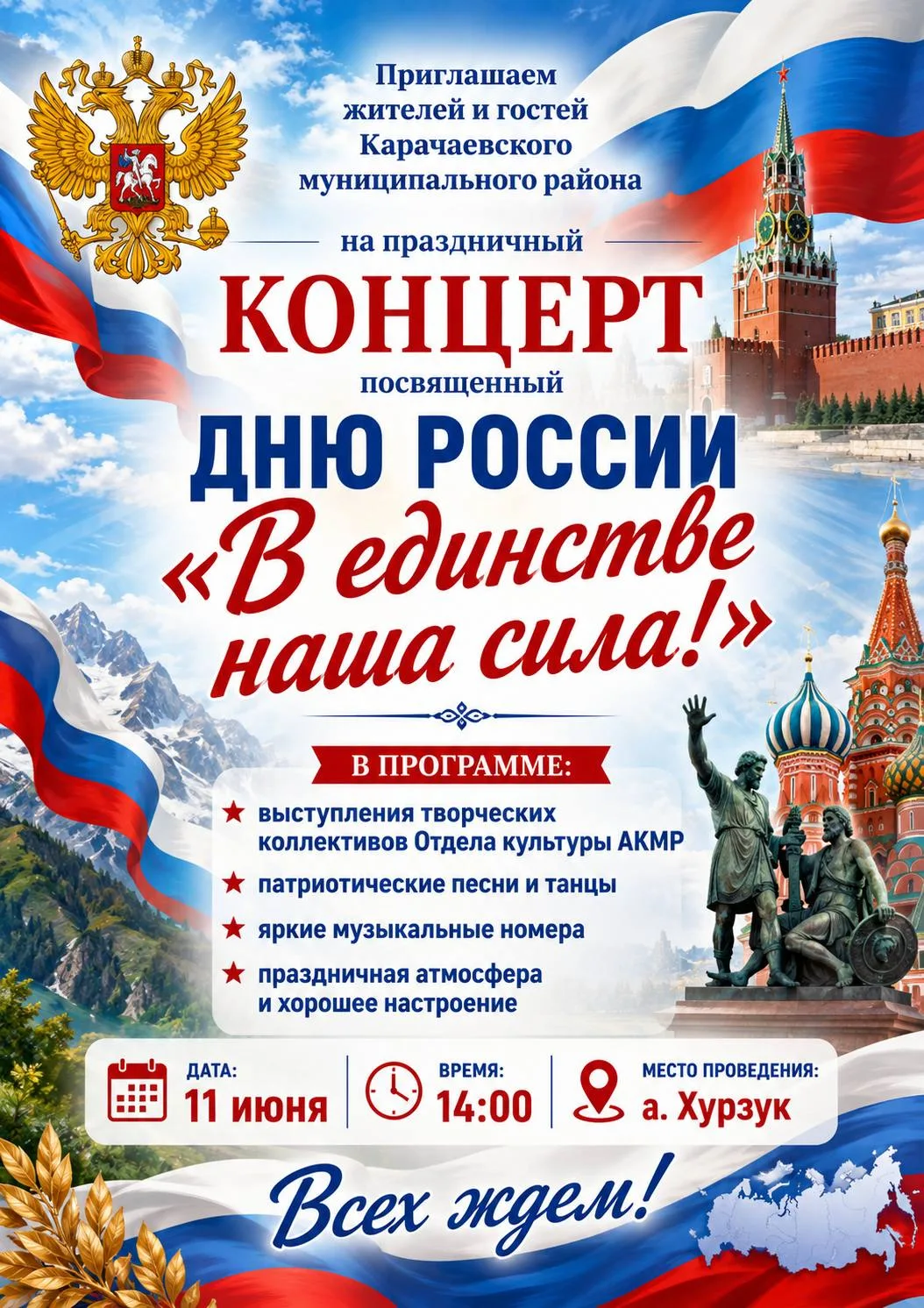 Дорогие друзья!