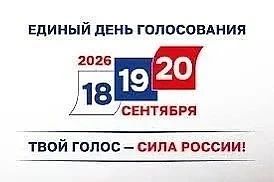 АКТИВНО ГОЛОСОВАЛИ