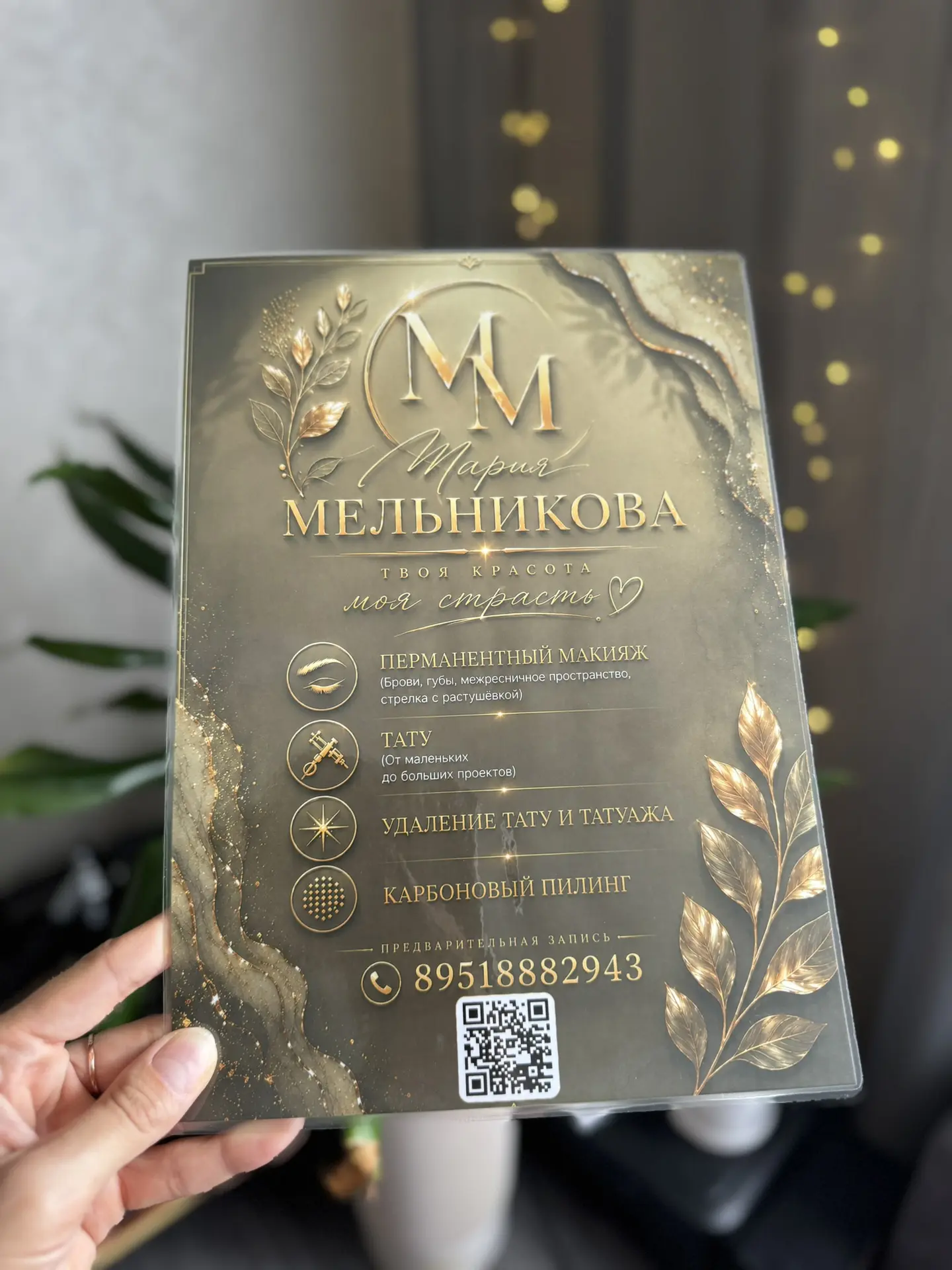 ТАБЛИЧКА НА ДВЕРЬ ✨