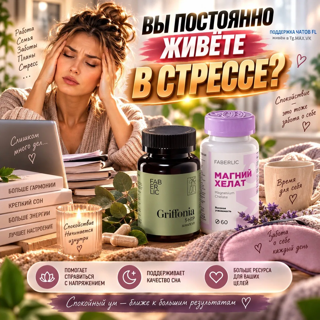 😰 ВЫ ПОСТОЯННО ЖИВЁТЕ В СТРЕССЕ
