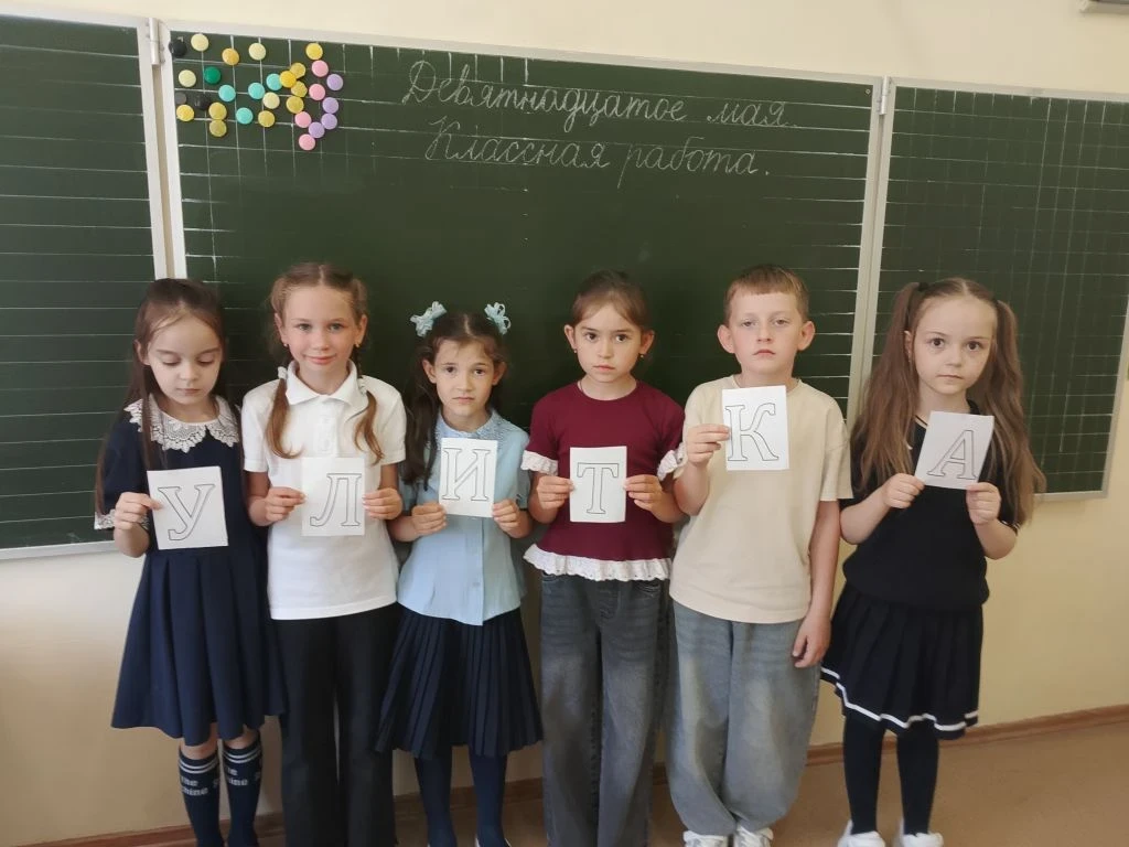 🌟 Тайна за семью печатями: как «Орлята» 1-го класса учились быть командой! 🌟