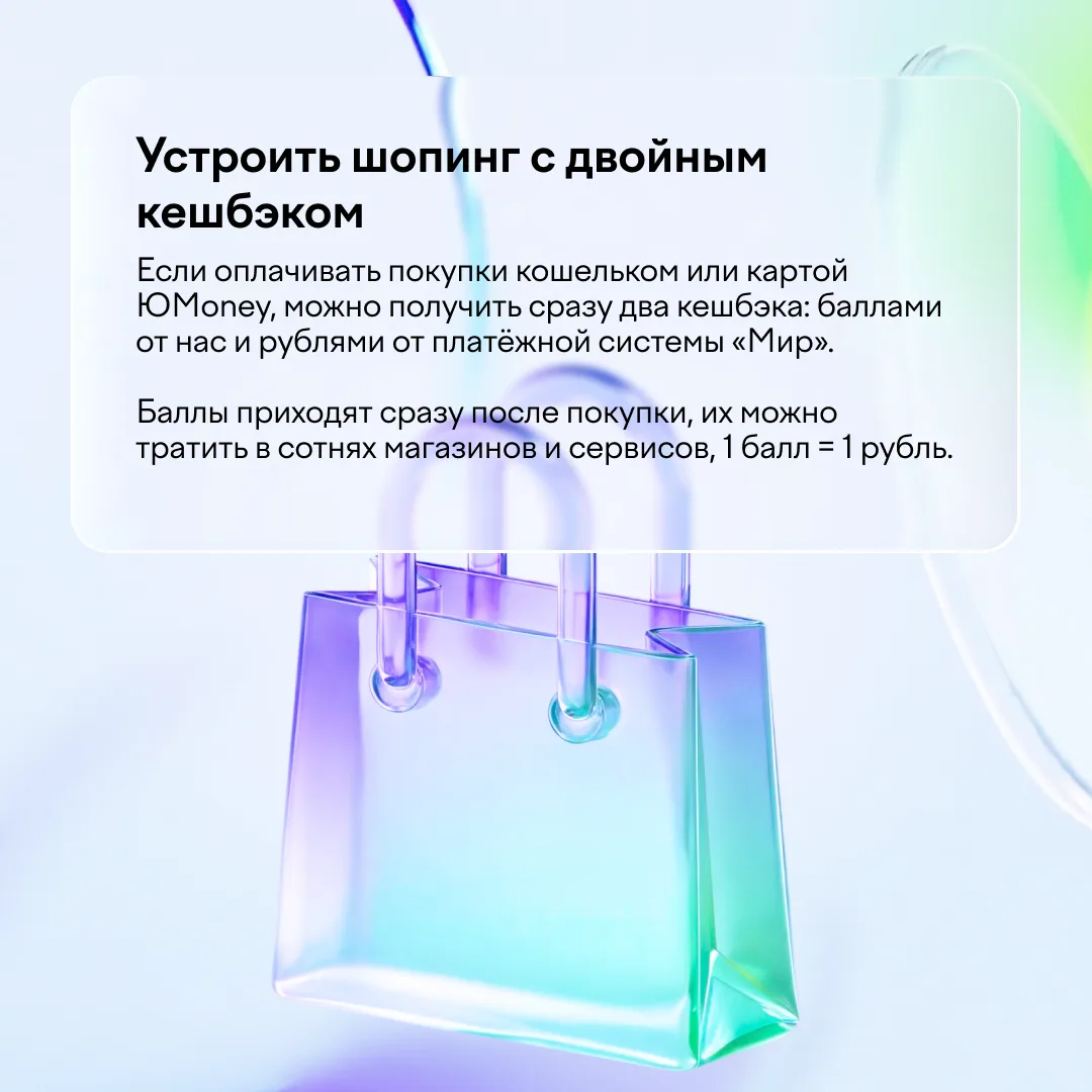 Карточки о продуктах ЮMoney 

Чем заняться в выходные? Собрали пять идей, с реализацией которых помо