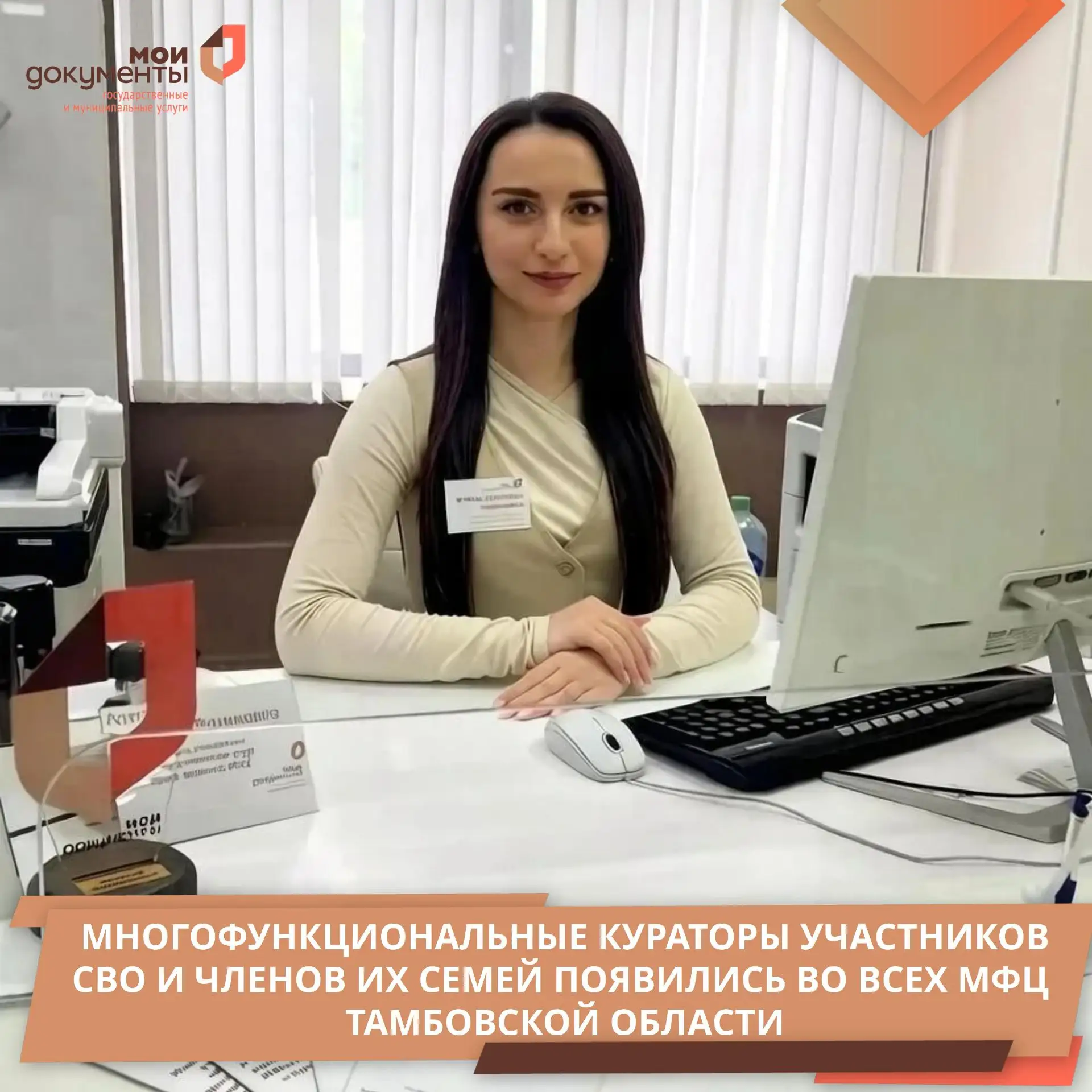❗С 1 июня во всех многофункциональных центрах предоставления государственных и муниципа...