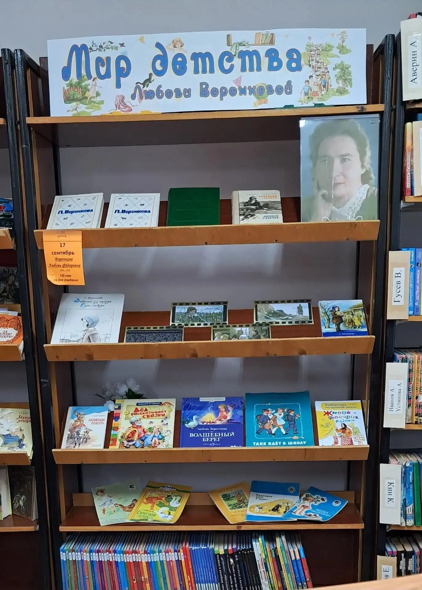 Мир детства Любови Воронковой.