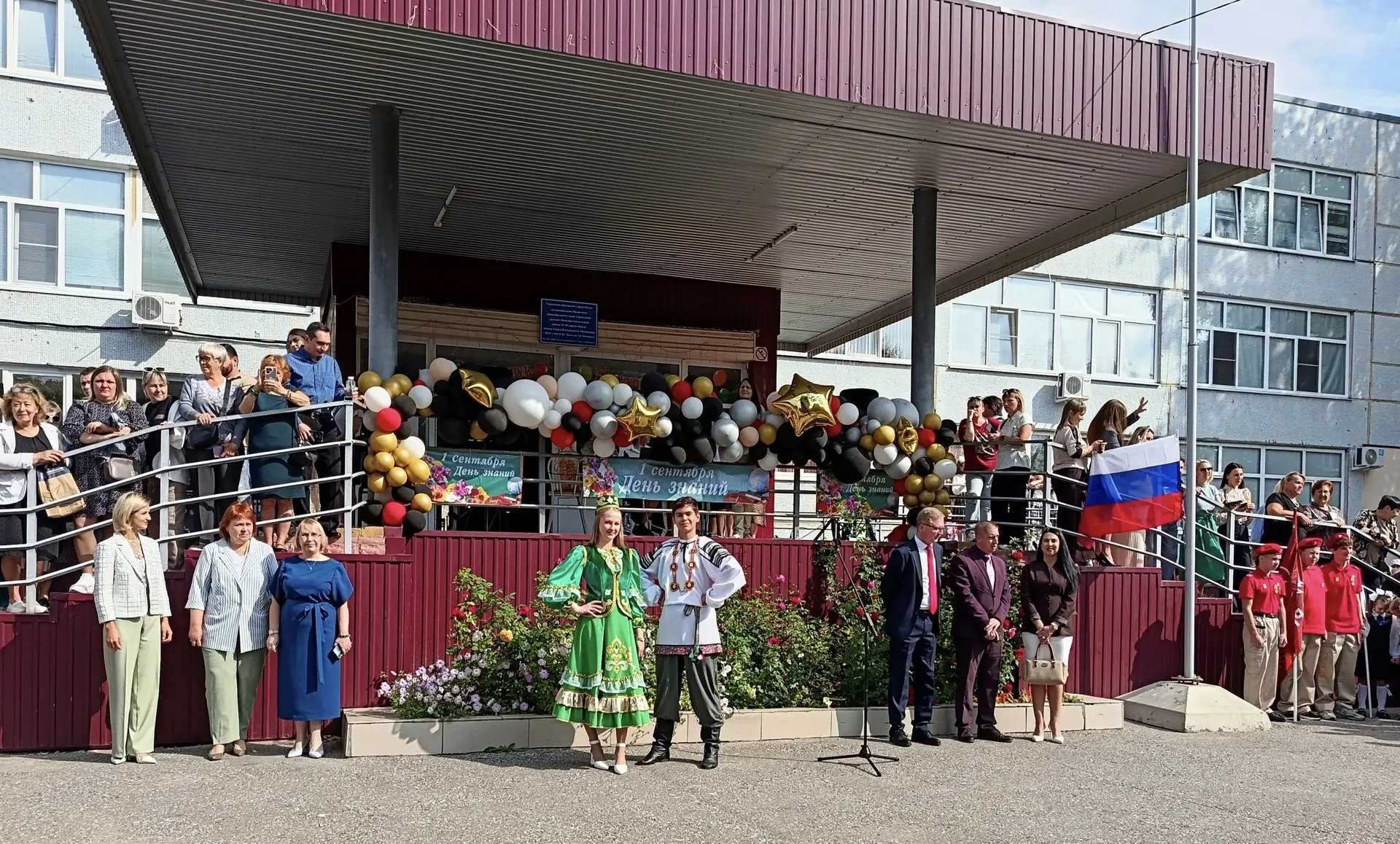 🍁День знаний🍁