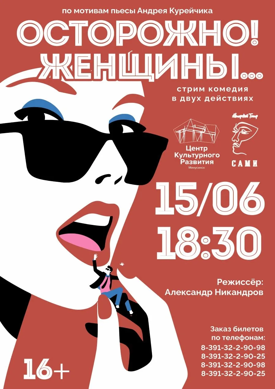 🗓 15 июня в 18-30 спектакль Авторского театра «САМИ» 🎭
