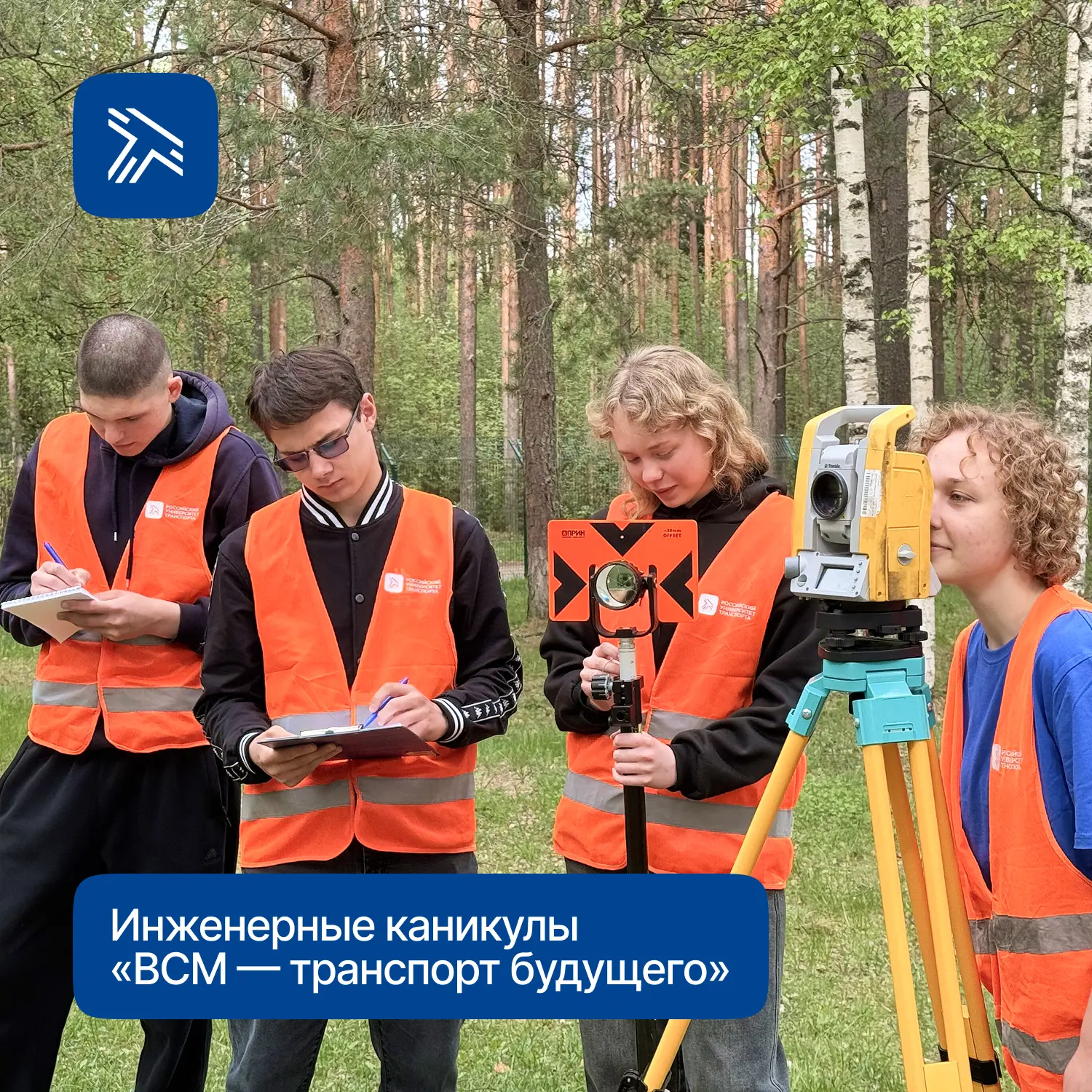 Эксперты Передовой инженерной школы и Высшей инженерной школы РУТ провели инженерные ка...
