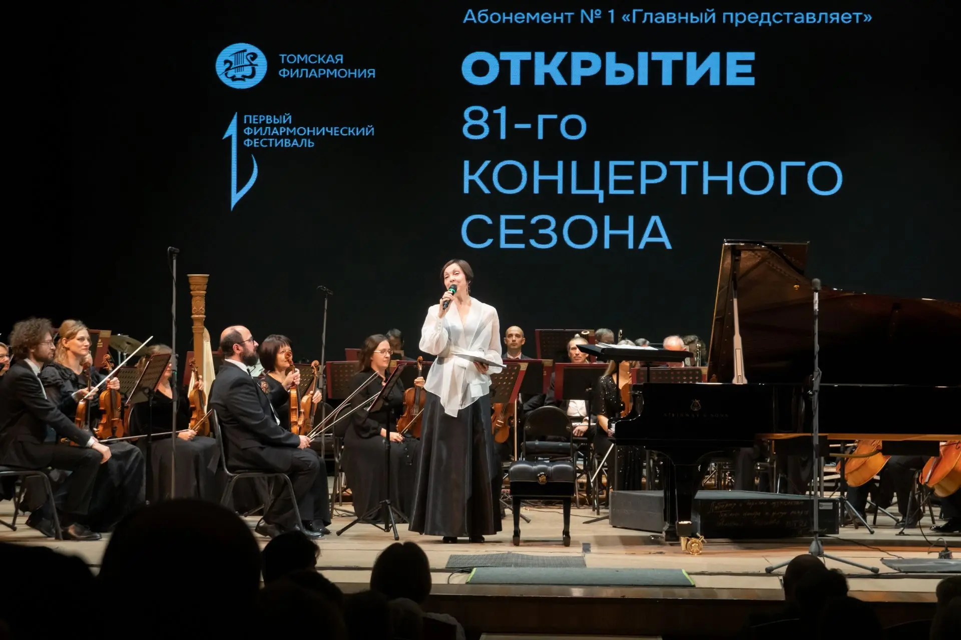 Уже 11 дней мы живем в ритме 81-го концертного сезона!