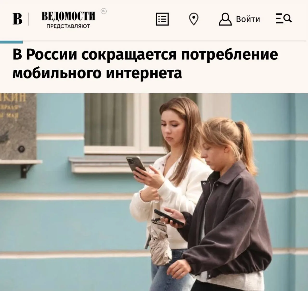 В России сокращается потребление мобильного интернета