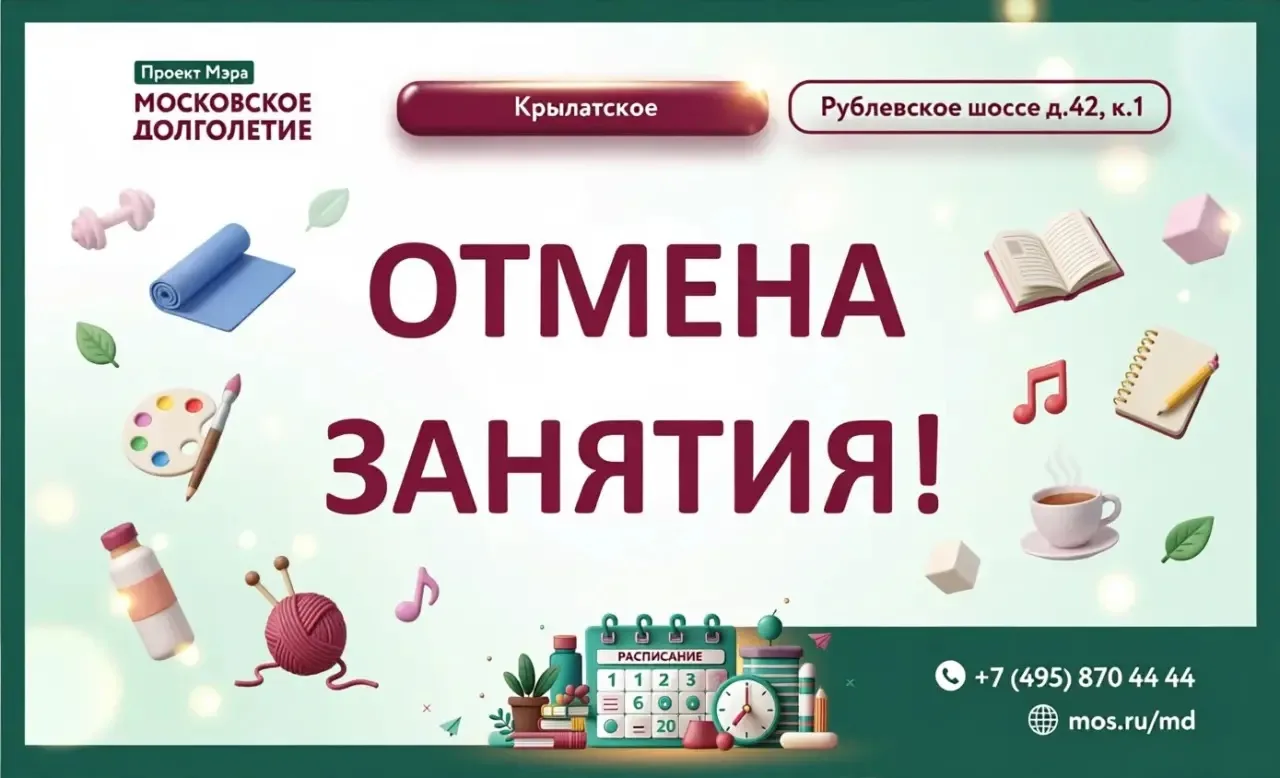 ❗ОТМЕНА ЗАНЯТИЯ❗