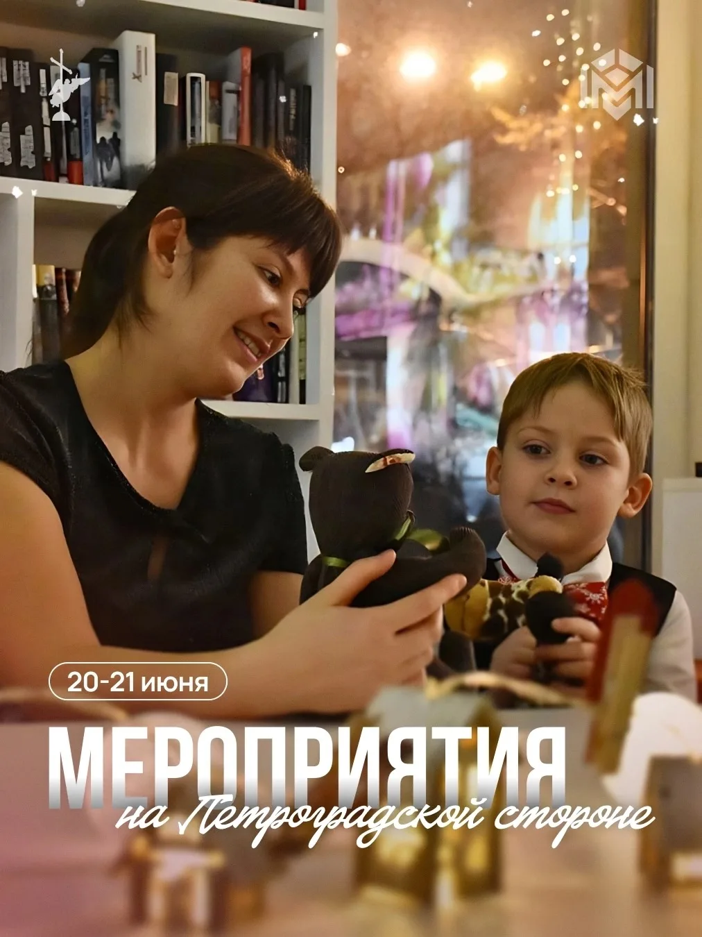 Чем заняться в Петроградском районе в эти выходные?

Библиотеки Петроградской стороны подготовили бе