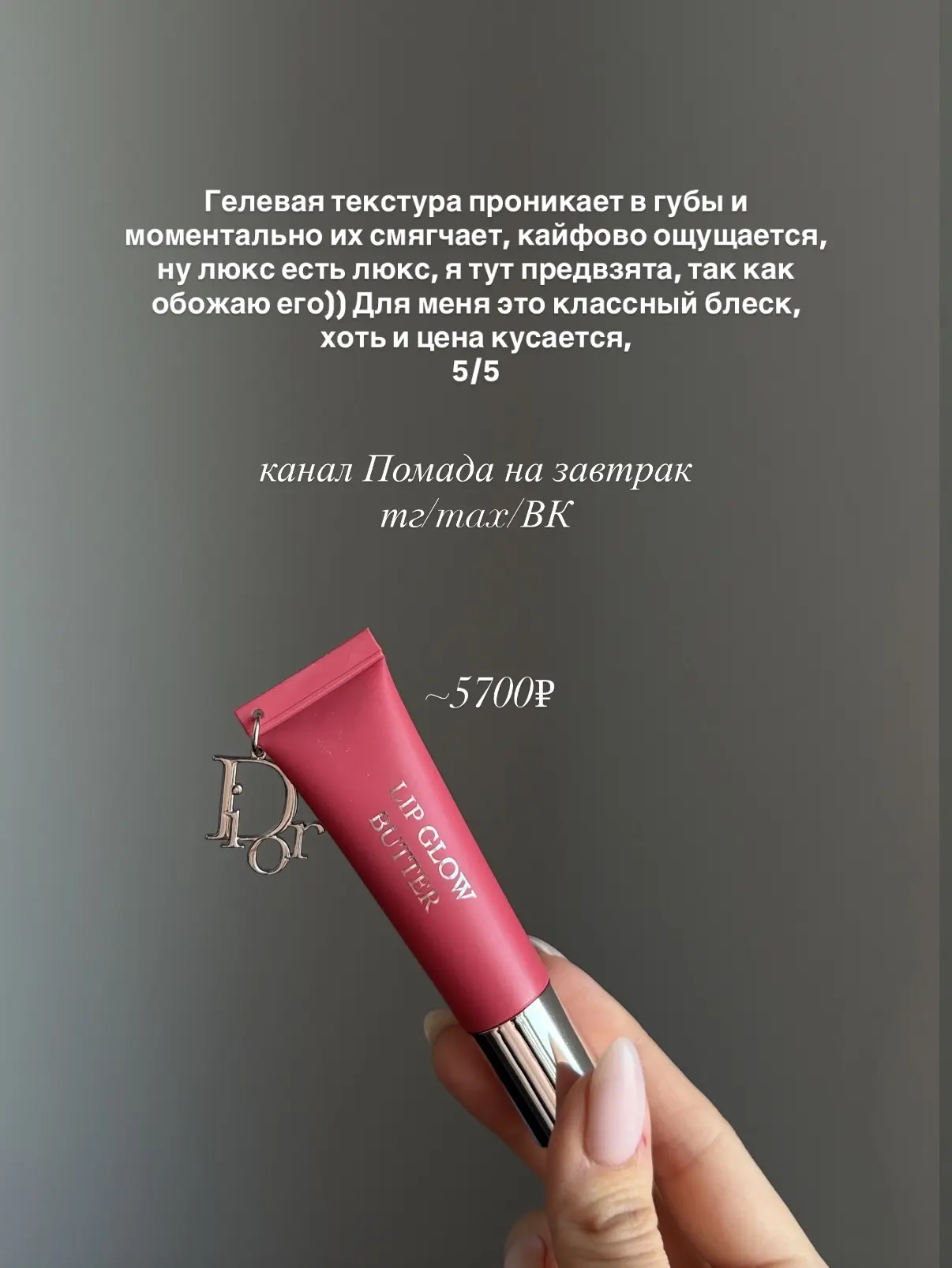 Обзор на 9 пептидных блесков от 300₽-6000₽.   Divage/ Jelai/ Catrice/ Rhode/ Shik/ Glow me/ Catrice/