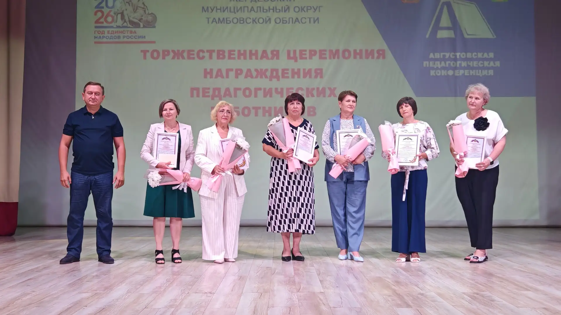 🎉В Жердевском муниципальном округе состоялась традиционная августовская педагогическая...