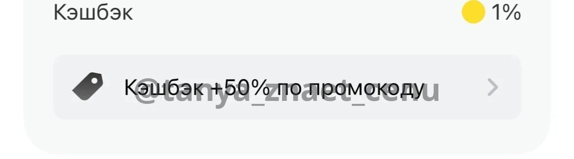 💳 Т-Банк

ХОЛОП  — Кэшбэк 50% на первую покупку билетов в кино через сервис «Афиша» в Т-Банк

Макси